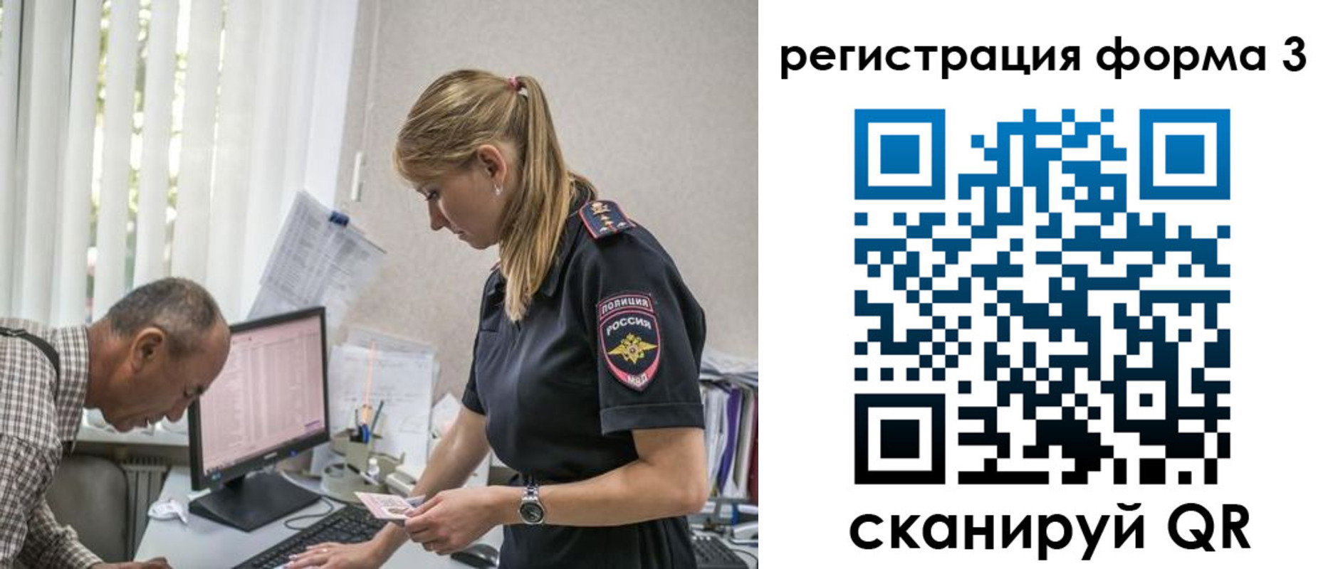 прописка законно в Дорогобуже