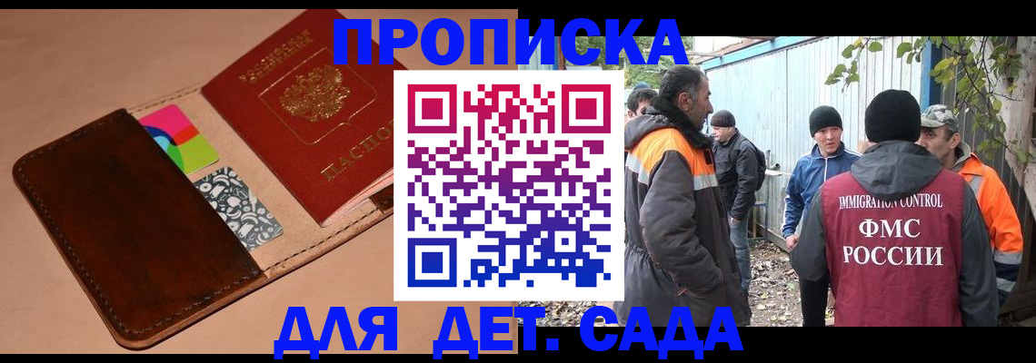 прописка иностранных граждан в Дорогобуже