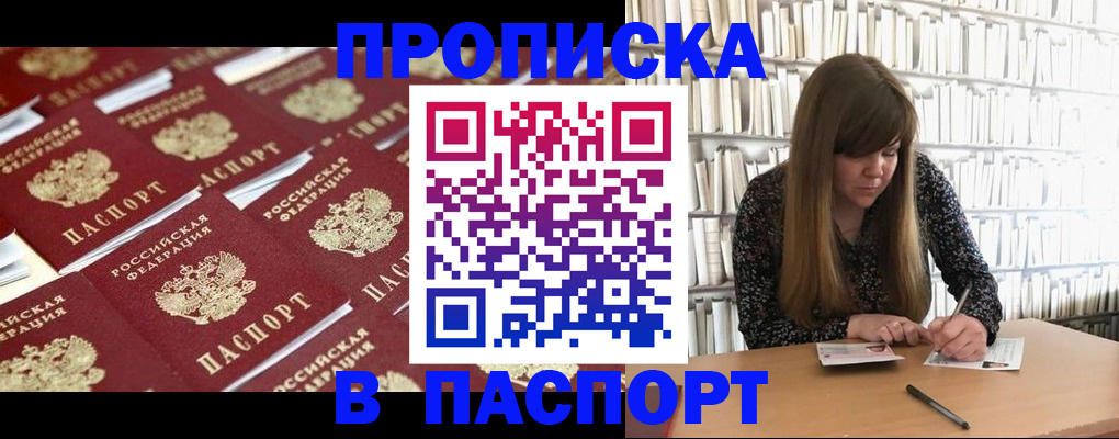 найти адрес прописки в Дорогобуже