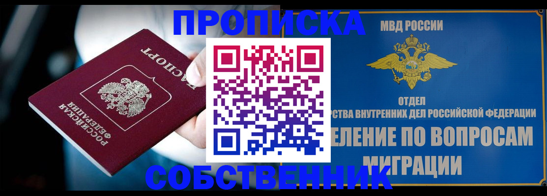 временная регистрация в Дорогобуже
