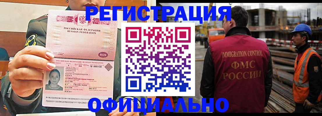 прописка ребенка в Дорогобуже