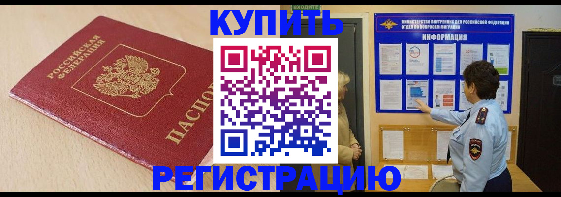 регистрация в Дорогобуже