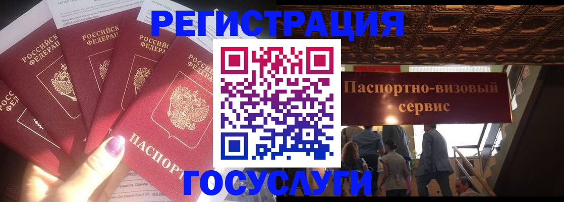 временная регистрация собственник в Дорогобуже