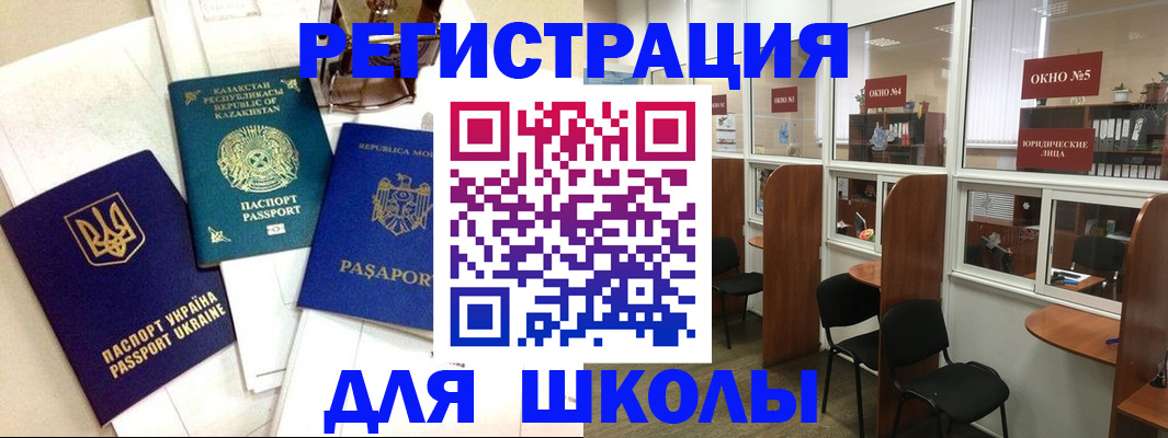 временная регистрация для всех в Дорогобуже